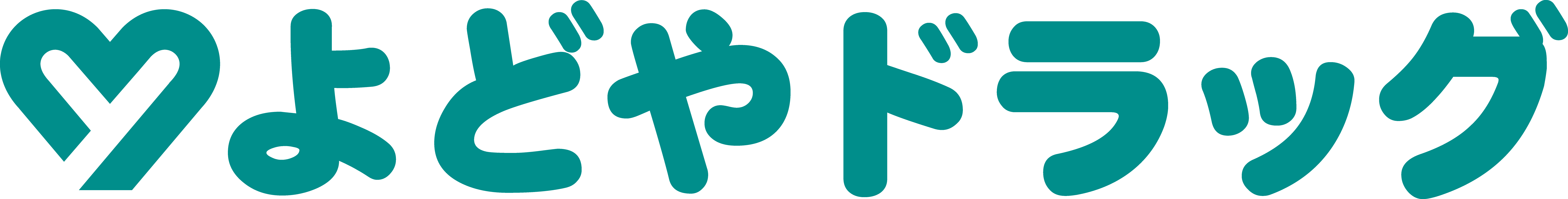 よどやドラッグFAQ